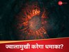 मंगल ग्रह पर एक-एक कर फटेंगे ज्वालामुखी? शुरू हो गई प्रक्रिया, वैज्ञानिक भी चौंके 