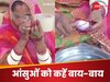 गांव की चाची निकलीं जीनियस! प्याज काटने का ऐसा जुगाड़ कि आंसू छू भी नहीं पाएगा, वीडियो वायरल