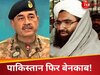 ये रिश्ता क्या कहलाता है? फिर बेनकाब हुआ पाकिस्तानी आर्मी चीफ; मुनीर ने आतंकी मसूद अजहर से की बात