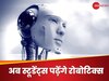केरल में रोबॉटिक्स शिक्षा कंपलसरी 