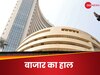  Share Market: शेयर बाजार को लगी किसकी नजर, आज फिर 270 अंक गिरकर बंद हुआ सेंसेक्स 