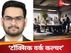 'टॉक्सिक वर्क कल्चर, ऑफिस में मैनेजर का टॉर्चर…' झील में मिली इंजीनियर की लाश, 8 दिन बाद खुले पत्ते