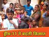 मजदूर की ड्रीम-11 पर लगी लॉटरी