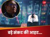 आने वाला है सबसे बड़ा संकट, डूब जाएंगे सेंट्रल बैंक, ₹137 लाख करोड़ हो जाएंगे स्वाहा..कौन हैं रॉबर्ट कियोसाकी, जिन्होंने दी सबसे बड़े फाइनेंशियल क्राइसिस की चेतावनी 