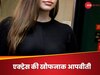 एक्ट्रेस का रेप
