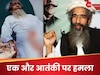 हाफिज सईद के करीबी आमिर हमजा पर लाहौर में चली गोलियां, 48 घंटों में दूसरे आतंकी पर हमला