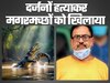 कासगंज की हजारा नहर में मगरमच्छों को खिलाई लाशें...50 से ज्यादा लोगों का हत्यारा डॉक्टर डेथ गिरफ्तार, पूरी कहानी सुन कांप जाएगी रूह 
