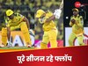 IPL 2025: घटिया प्रदर्शन का जिम्मेदार कौन? अगले सीजन CSK की जर्सी में नहीं दिखेंगे ये 5 खिलाड़ी, पत्ता कटना तय!