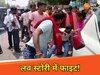 कोर्ट मैरिज करने पहुंचे शख्स को पीटा