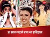 सुष्मिता सेन