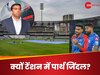 MI vs DC: 90% बारिश...  मुंबई में 'येलो अलर्ट', रद्द होगा आज का IPL मैच! दिल्ली कैपिटल्स के मालिक ने BCCI से लगाई गुहार