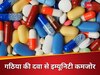 गठिया की दवाएं इम्युन सिस्टम को कर रही हैं सुस्त, कोरोना और फ्लू के मामलों में बढ़ सकता है खतरा