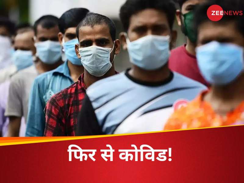 फिर से कोविड! भारत के इस राज्य में एक्टिव मरीजों की संख्या 10 के पार
