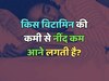 Deficiency of which vitamin causes lack of sleep
