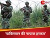 जहन्नुम जाकर ही मानेंगे आतंकी, उरी-कुपवाड़ा-हीरानगर तक; LoC पर 50 से ज्यादा बार की घुसपैठ की कोशिश