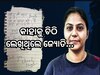 Jyoti Malhotra spy case