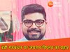 जयराम विप्लव