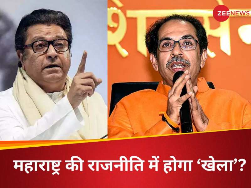 उद्धव की पार्टी ने फेंकी 'फुलटॉस गेंद', राज ठाकरे छक्का मारेंगे या होंगे बोल्ड?