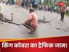 आंधी-तूफान में बाहर निकला King Cobra, सड़क पर यूं लगा दिया ट्रैफिक जाम! खौफ में दिखी पब्लिक