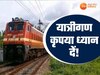 MP News: जून के पहले हफ्ते में ये 18 ट्रेनें रहेंगी कैंसिल, यात्रा से पहले चेक करें लिस्ट, कहीं आपकी ट्रेन तो नहीं?