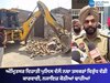 Amritsar News: ਅੰਮ੍ਰਿਤਸਰ ਦਿਹਾਤੀ ਪੁਲਿਸ ਵੱਲੋਂ ਨਸ਼ਾ ਤਸਕਰਾਂ ਵਿਰੁੱਧ ਵੱਡੀ ਕਾਰਵਾਈ, ਨਜਾਇਜ਼ ਕੋਠੀਆਂ ਢਾਹੀਆਂ