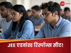 JEE Advanced 2025 में कैसा करके आए थे आप पेपर,  ऐसे चेक कर पाएंगे रिस्पॉन्स सीट