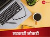 अगर इस डिग्री कोर्स से किया है ग्रेजुएशन? तो सरकारी अफसर बनने का सुनहरा मौका, असिस्टेंट डॉयरेक्टर के लिए निकली वैकेंसी
