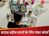 साइंस से किया है 12वीं पास? B.sc के अलावा इन कोर्सेज में भी ले सकते हैं एडमिशन, नौकरी मिलने में नहीं होगी झंझट!