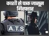 यूपी ATS ने गिरफ्तार किये दो पाक जासूस, व्हाट्सएप ग्रुप में शेयर किये आतंकियों के मैसेज, अवैध रूप से वीजा दिलाने का आरोप