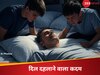 हे भगवान! दोनों बच्चे बोर्ड परीक्षा में फेल हुए तो पिता ने उठाया खौफनाक कदम, रूह कांप जाएगी