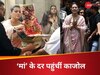 काजोल