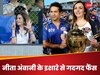 छठी IPL ट्रॉफी लोडिंग... प्लेऑफ में पहुंची मुंबई इंडियंस तो नीता अंबानी ने कर दिया ऐसा इशारा, फैंस गदगद