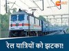 बिलासपुर रेलवे जोन की 18 ट्रेनें रद्द