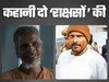 दरिंदगी भी शर्मा जाए! 14 इंसानी सिर काटकर पी गया भेजे का सूप, नेटफ्लिक्स की इस सीरिज में है राजा कोलंदर की डरावनी सच्चाई