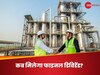 फाइनल डिविडेंड देने की तैयारी में यह स्टॉक, 50 रुपये से भी कम है शेयर की कीमत, जानिए डिटेल्स