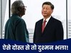 बांग्लादेश के लिए 'पनौती' है चीन! क्या यूनुस को भी निगल जाएगा ड्रैगन का 'मायाजाल'?