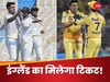 इंग्लैंड में 'सरप्राइज पैकेज' होगा धोनी का लाडला, 22 मैचों में ले चुका है 74 विकेट, मोहम्मद शमी को करेगा रिप्लेस!