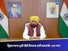 ਭ੍ਰਿਸ਼ਟਾਚਾਰ ਖਿਲਾਫ਼ ਵਿੱਢੀ ਜੰਗ ਵਿੱਚ ਭਾਵੇਂ ਸਾਡਾ ਹੋਵੇ ਜਾਂ ਬੇਗਾਨਾ, ਕਾਰਵਾਈ ਕਰਨ ਤੋਂ ਪਿੱਛੇ ਨਹੀਂ ਹਟਾਂਗੇ- CM ਮਾਨ