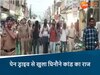 मध्य प्रदेश के उज्जैन का मामला