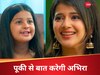 YRKKH New Twist: अभिरा पहली बार बेटी से करेगी फोन पर बात, कृष दिखाएगा पिता को ही ठेंगा
