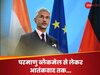 अब पाकिस्तान की खैर नहीं! विदेश मंत्री जयशंकर ने दे दिए 3 मैसेज, जानें क्या है भारत का प्लान