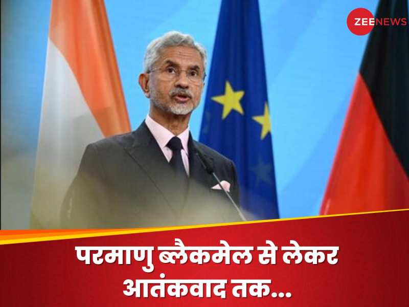 अब पाकिस्तान की खैर नहीं! विदेश मंत्री जयशंकर ने दे दिए 3 मैसेज, जानें भारत का प्लान