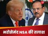 Donald Trump NSA