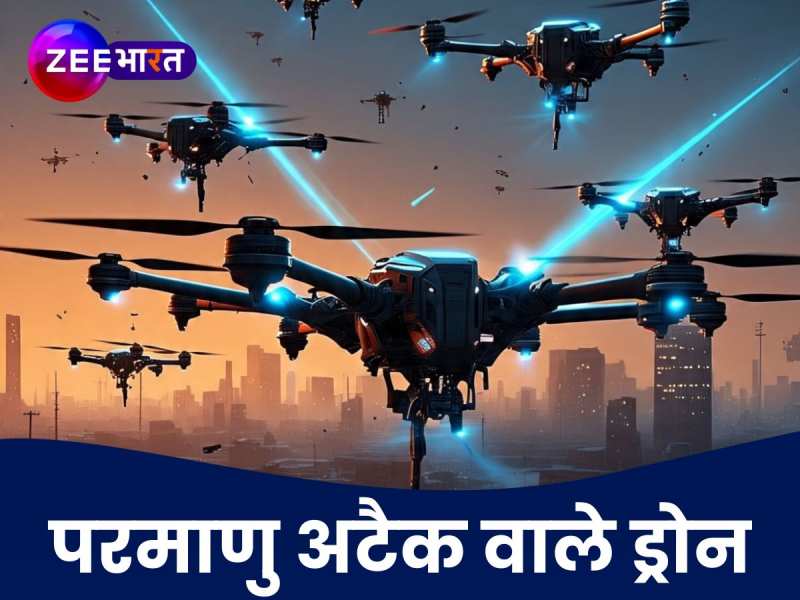 ड्रोन वॉर में चीन का नया धमाका! ड्रैगन बना रहा स्मार्ट स्वार्म वेपन, इसके आगे रडार भी खिलौने जैसा
