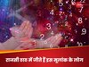 राजसी ठाठ के साथ शौक से जीते हैं इस मूलांक के लोग, लीडरशिप में रहते सबसे आगे