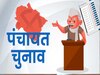 Panchayat elections in UP