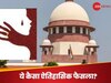 रेप पीड़िता ने कुछ ऐसा किया.. 360 डिग्री घूम गया केस, रेपिस्ट की पूरी सजा सुप्रीम कोर्ट से माफ