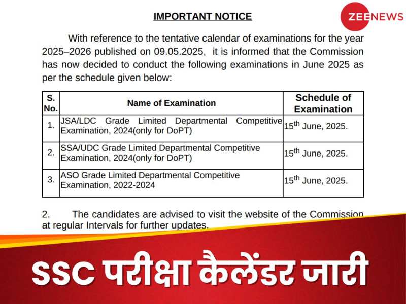 SSC Exam Calendar 2025: जून में होने वाली परीक्षाओं का कैलेंडर जारी,ऐसे करें डाउनलोड