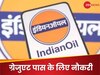 युवाओं के लिए इंडियन ऑयल में नौकरी का सुनहरा मौका, 1500 से अधिक पदों पर निकली भर्ती, लास्ट डेट से पहले ऐसे करें अप्लाई 