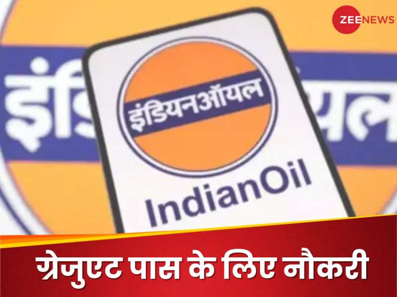 युवाओं के लिए नौकरी का मौका, 1500 से अधिक पदों पर निकली भर्ती, ऐसे करें अप्लाई 